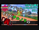 ポケモンしりとり縛りプレイ#2-2ホップを倒すこと、それがサルノリの「義」【ポケモン剣盾】