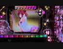 [パチンコ] 　CR百花繚乱サムライブライド　当たるか当たらないか？part21