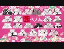 【MMD刀剣乱舞】ベノム【21振】