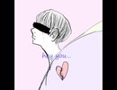 【オリジナル曲】hey you...【VY1】