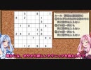 ナンプレ解説(高難度編)【VOICEROID解説】