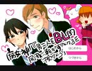 【腐女子とノーマルで】腐女神「『男二人をBL的展開に転がす能力』を授けよう」【実況】