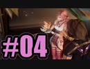 【実況】婚約者の名前を猫につけるな【FF13-2】#4