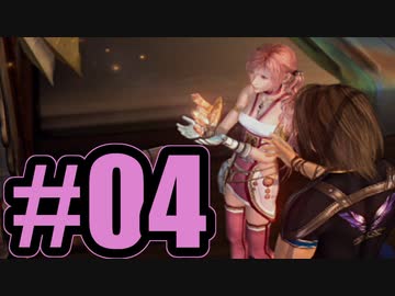 【実況】婚約者の名前を猫につけるな【FF13-2】#4