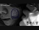 土屋穂高 - Good,you?