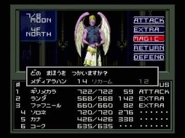 【真・女神転生I】初見実況プレイ159