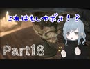 今度こそ　完　全　ク　リ　ア　Part18【恒例の墓】