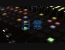 日常 　feat.初音ミク・flower