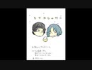 【手描きテニス】らいすしゃわー