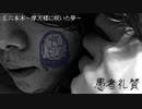 土屋穂高 - 六本木~摩天楼に咲いた夢~