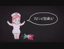 ジャンキーナイトタウンオーケストラ 歌ってみた Yuiko