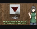 【あつまれ！1分弱料理祭】京町セイカのウィスキー・チェリーブロッサム