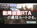 【WoT】 方向音痴のワールドオブタンクス Part114 【ゆっくり実況】