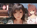 【FF7R】ささらに闘う者達Part_1【CeVIO実況】