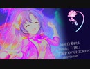 【白菊ほたる】理由ひとつだけ抱えて【MAD】