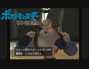 【実況】ポケットモンスター サトシンボル2-11