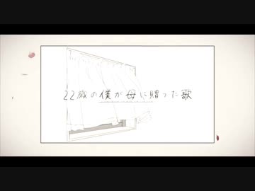 スカイピース / 22歳の僕が母に贈った歌 をラップアレンジしてGRCReWが歌ってみた！【素人の挑戦】