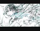 感傷哀歌/初音ミク