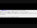 最近検索妨害動画をあげている超大将の立てた監視スレを特定