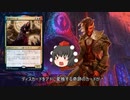 【MO】イゼット団のティボルト実験記録 part10【モダン】