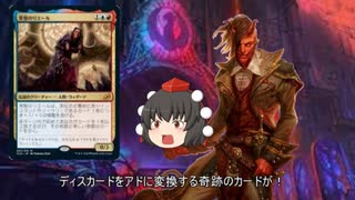 【MO】イゼット団のティボルト実験記録 part10【モダン】