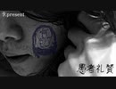 土屋穂高 - present