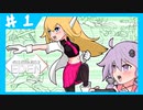 【One Step From Eden】ゆかりとあかりでワン！ツー！ステップ！＃１【VOICELOID実況】
