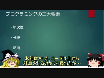 【ドラマ】幻想Ruby奇譚 プログラミング編【第2話】