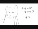 サウンドチェック＃１ / 初音ミク