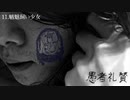 土屋穂高 - 魑魅飼い少女