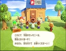のんびり、まったり、スローライフ♦あつまれ どうぶつの森　実況プレイ♦＃9