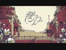 【ミックスむのう】シャルル歌ってみた【Sun Parakeet】