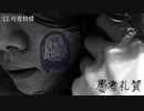 土屋穂高 - 可変妓楼