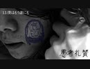 土屋穂高 - 僕はもう誰にも