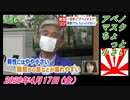 17-4すまたん、アベノマスクちょっと小さい。菜々子の独り言　2020年4月17日(金）