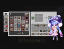 【Minecraft】　ウナとまったり楽しむ探検＆開拓　Part3　【音街ウナ】