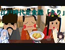 アクションゲーム好きの東北きりたんが料理で江戸を救う