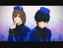 【MMDペルソナ】P5主人公と明智が群青色の衣服でGimme×Gimme