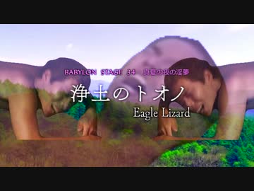 忘れがたき、清野のトラウマ.LoLK