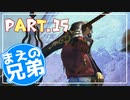 【FF10】まえの兄はエンディングが見たいそうです。＃15【兄弟実況】