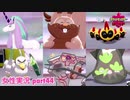 □■ポケットモンスターシールドをまったり実況 part44【女性実況】