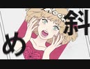 【素数が】歌ってみた。@ゴーナ/エゴロック - すりぃ