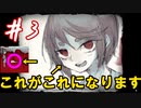 【実況】ボクがママに会うまでの物語【ママにあいたい】Part3