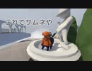 【ゆっくり実況】バケツとテレビのHuman Fall Flat＃2