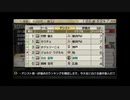 フェイトがサカつく７を遊び尽くす　Part95（音ズレ修正版）
