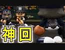 【パワプロ2017】#191 関西ダービー！！日本シリーズでサイクルだ！！【元最弱野手マイライフ・ゆっくり実況】