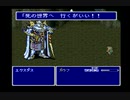FF5を何でもアリのスタイルでクリアする　part11