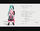 【MMD】プロトディスコ 途中経過2【モーショントレース】