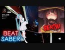 【Beat saber】SENPAI (Nightcore)