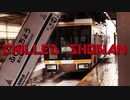 冷や湘南モノレール